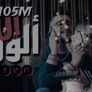 Allo Oui Cheb Hichem