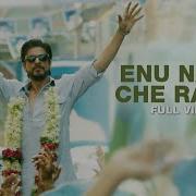 Enu Naam Che Raees Raees