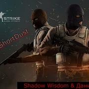 Cs Go Напарники На Карте Shortdust