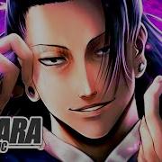 Exorcizar Consumir Suguru Geto Jujutsu Kaisen Basara
