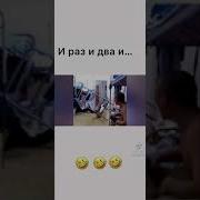 И Раз И Два И Раз Два Три Сквидвард
