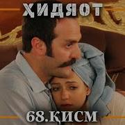 Мулои Замонави Кисми 68 Бо Забони Точики