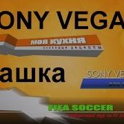 Плашка Для Титров В Sony Vegas Создание Плашек В Вегасе Плашка