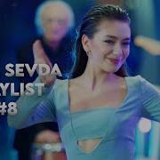 Свадьба Нихан И Кемаля Nihan Ve Kemal Kara Sevda