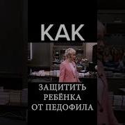 Психическая Самозащита