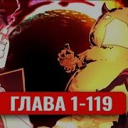 Манга Система