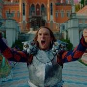 Летучий Корабль Трейлер
