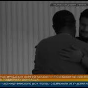 Сергей Галанин Новые Песни