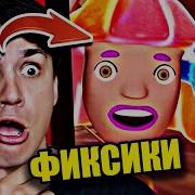 Нолик Бам Бам Бам Бам