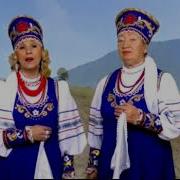 Ансамбль Бабье Лето Зори Ясные