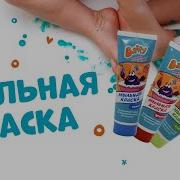 Развлечение Для Детей В Ванной Пена Краска И Фигурки Baffy