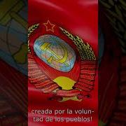Гимн Ссср На Будильник