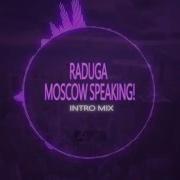 Raduga Moscow Speaking Intro Mix