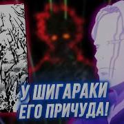 Моя Геройская Академия Это Анти Наруто