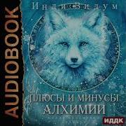 Не Дрд Единой Инди Видум