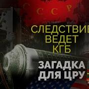 Рен Тв Загадки Человечества 1 Авг 2023 От