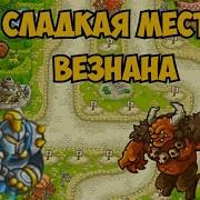 Pder Падения Замка