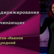 Ипполитов Иванов О Край Родной