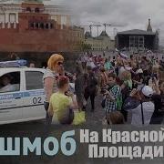 Слава России Песня
