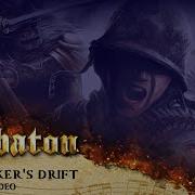 Rorke S Drift Sabaton