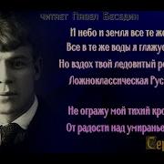 Небо И Земля Аудиокнига