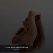 Погружение Junemix Modnoslow Takian