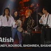 Andy Kouros Shahram Shohreh Atish اندی و کورس آتیش