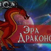 Эра Драконов Eberron Dungeons And Dragons Lore Dnd