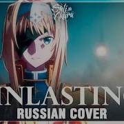 Lisa Unlasting Rus