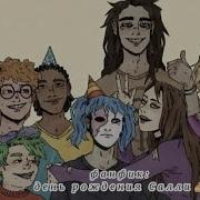 Озвучка Фанфика По Sally Face