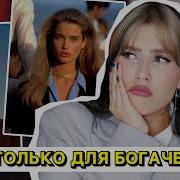 Самая Популярная Эстетика 2023 Old Money Всё Про Стиль Old Money