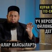 Масала Кыргызча Максат Ажы