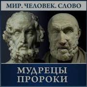 Сэкст Эмпирик