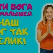Наш Бог Повелитель Джунглей Наш Бог Повелитель Морей