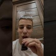 Девочки Парят И Курит Бонд