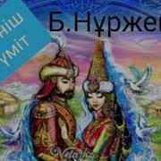 Бір Өкініш Бір Үміт 16 Бөлім