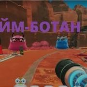 Slime Rancher Модные Слаймы