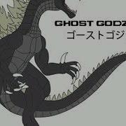 Ghost Godzilla Sound Effect