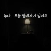 여공남수 남자Asmr