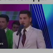 Канат Алжаппаров Залды Жарды 2017
