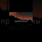 Прости Меня Был Дураком