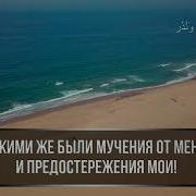 Омар Хишам Сура Аль Камар