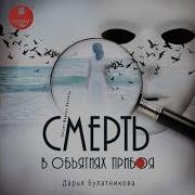 Дарья Булатникова