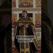 Верю Чтобы Простить