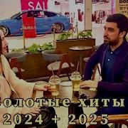 Хайриддин Махмад 2024