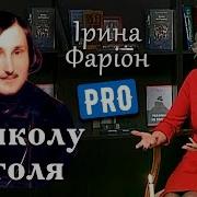 Гоголь На Українській Мові