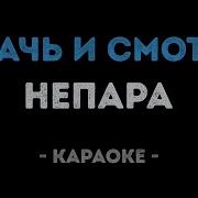 Просто Здравствуй Просто Как Дела Караоке
