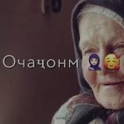 Телфонум Занг Мезана