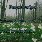 Твори Добро Минус