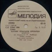 Бахтиёр Тулаганов Атиргул